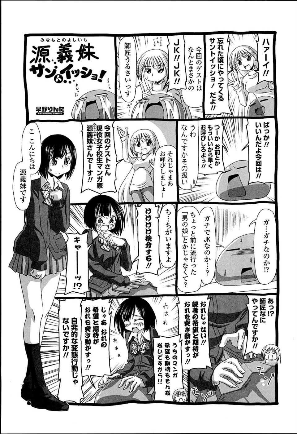 Hentai Manga Comic-Little Stepsister Love Space-Chapter 8-19